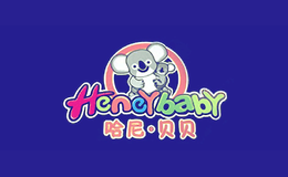 哈尼貝貝Henerbaby