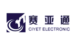 賽亞通CIYET ELECTRONIC