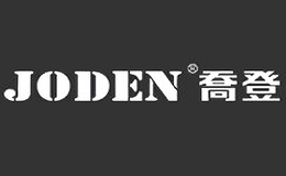 JODEN喬登