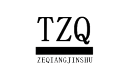 澤強(qiáng)ZEQIANGJINSHU