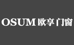 歐享門窗OSUM