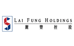 麗豐控股LAIFUNGHOLDINGS