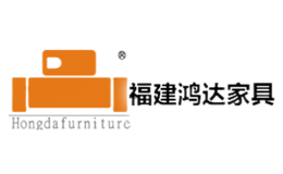 鴻達家具HONGDA FURNITURE