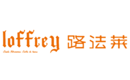 路法萊loffrey