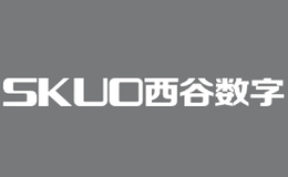 西谷數(shù)字SKUO