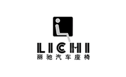 麗馳汽車座椅LICHI