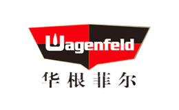 華根菲爾Wagenfeld