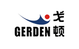 戈頓GERDEN