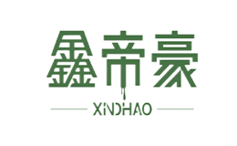 鑫帝豪XNDHAO