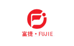 富捷FUJIE