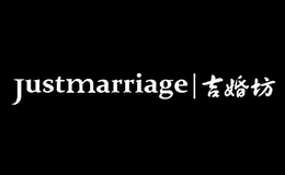 吉婚坊Justmarriage