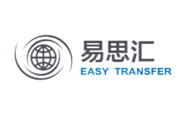 易思匯EasyTransfer