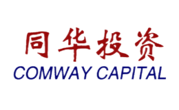 同華投資COMWAYCAPITAL