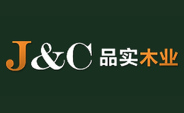 品實(shí)J&C