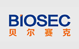 貝爾賽克BIOSEC