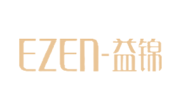 益錦EZEN