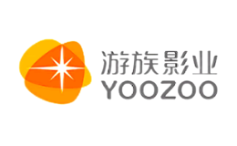 游族影業(yè)YOOZOO