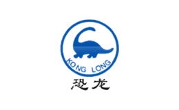 恐龍KONGLONG