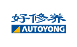 好修養(yǎng)AUTOYONG