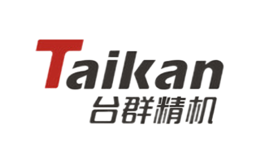 臺群精機Taikan