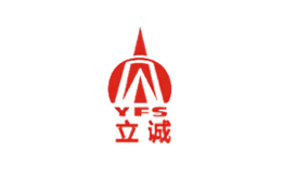 立誠YFS