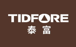 泰富TIDFORE