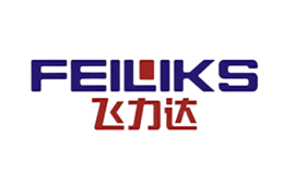 飛力達(dá)FEILIKS