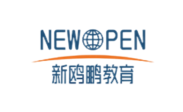 新鷗鵬教育NEWOPEN