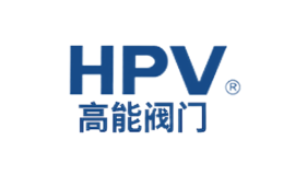 高能閥門HPV