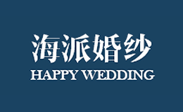 海派婚紗HAPPY