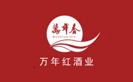 萬(wàn)年春