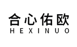 合心佑歐Hexinuo