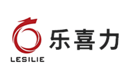 樂喜力LESILIE