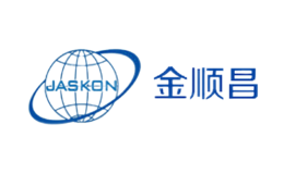 金順昌JASKON