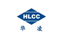 華凌HLCC