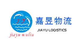 嘉昱物流JIAYU