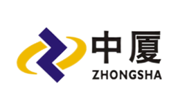 中廈ZHONGSHA