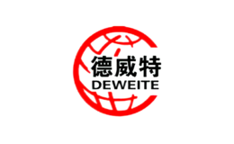 德威特DEWEITE