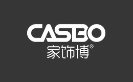 家飾博CASBO