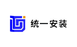 統(tǒng)一安裝