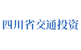 四川省交通投資