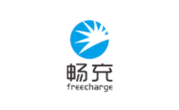 暢充freecharge