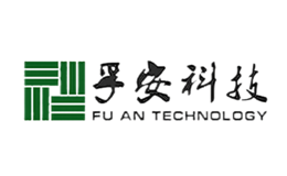 孚安科技FUAN