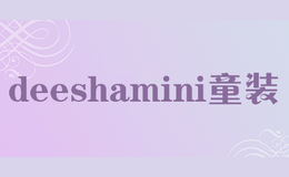 deeshamini童裝