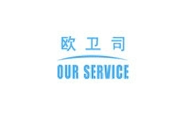 歐衛(wèi)司ourservice