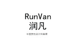 潤(rùn)凡