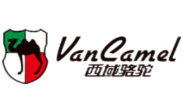 西域駱駝VANCAMEL