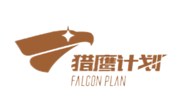 獵鷹計(jì)劃Falcon Plan