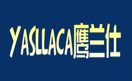 鷹蘭仕YASLLACA