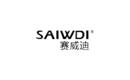 賽威迪saiwdi